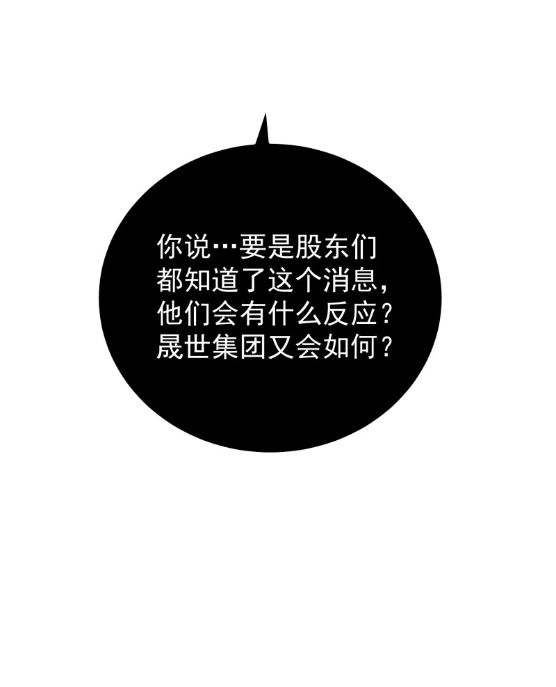 第72话 幕后黑手浮出水面-第72话