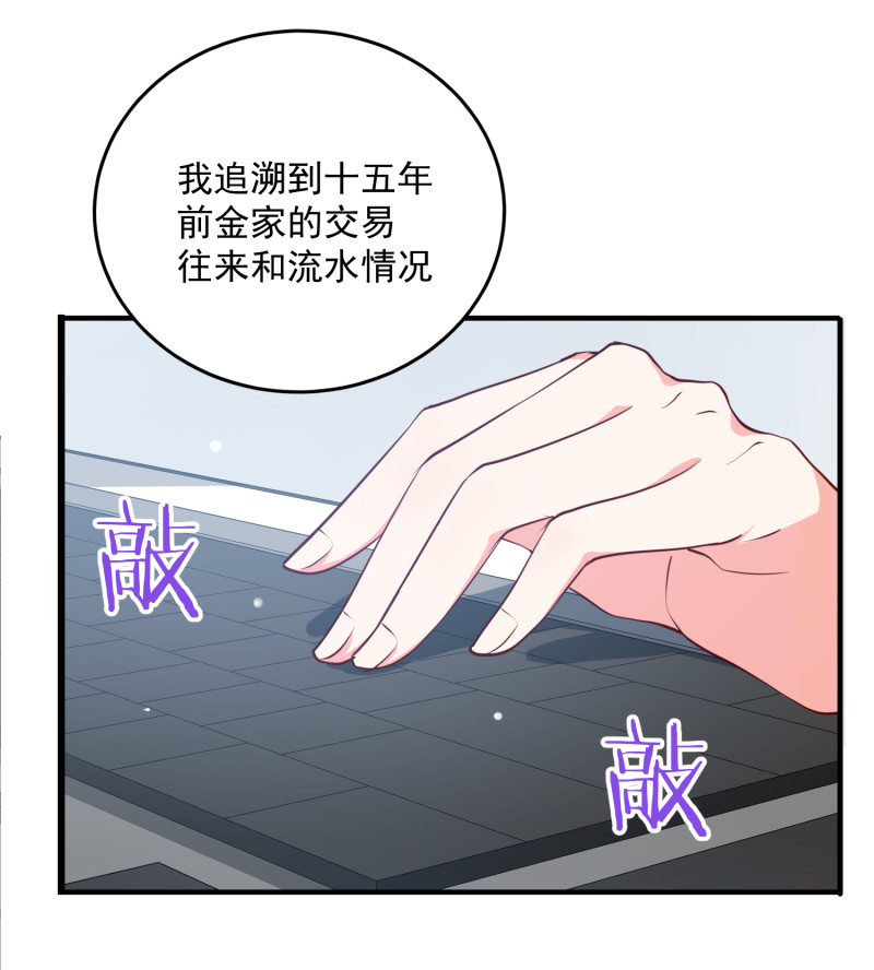 第72话 幕后黑手浮出水面-第72话