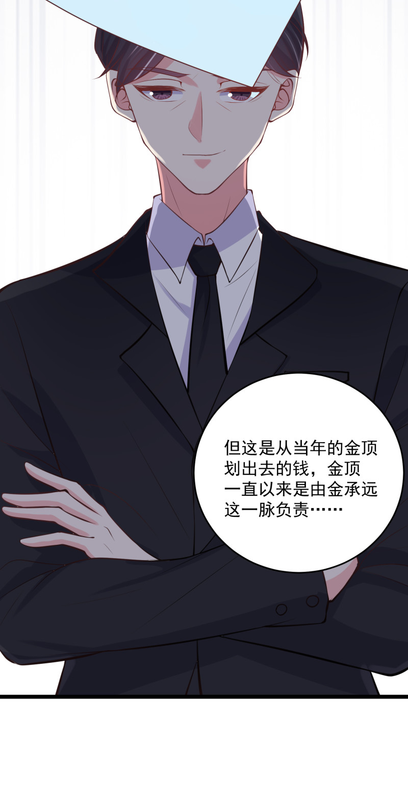 第72话 幕后黑手浮出水面-第72话