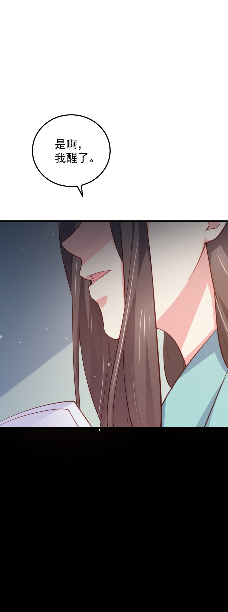 第74话 你还要再骗我吗？-第74话