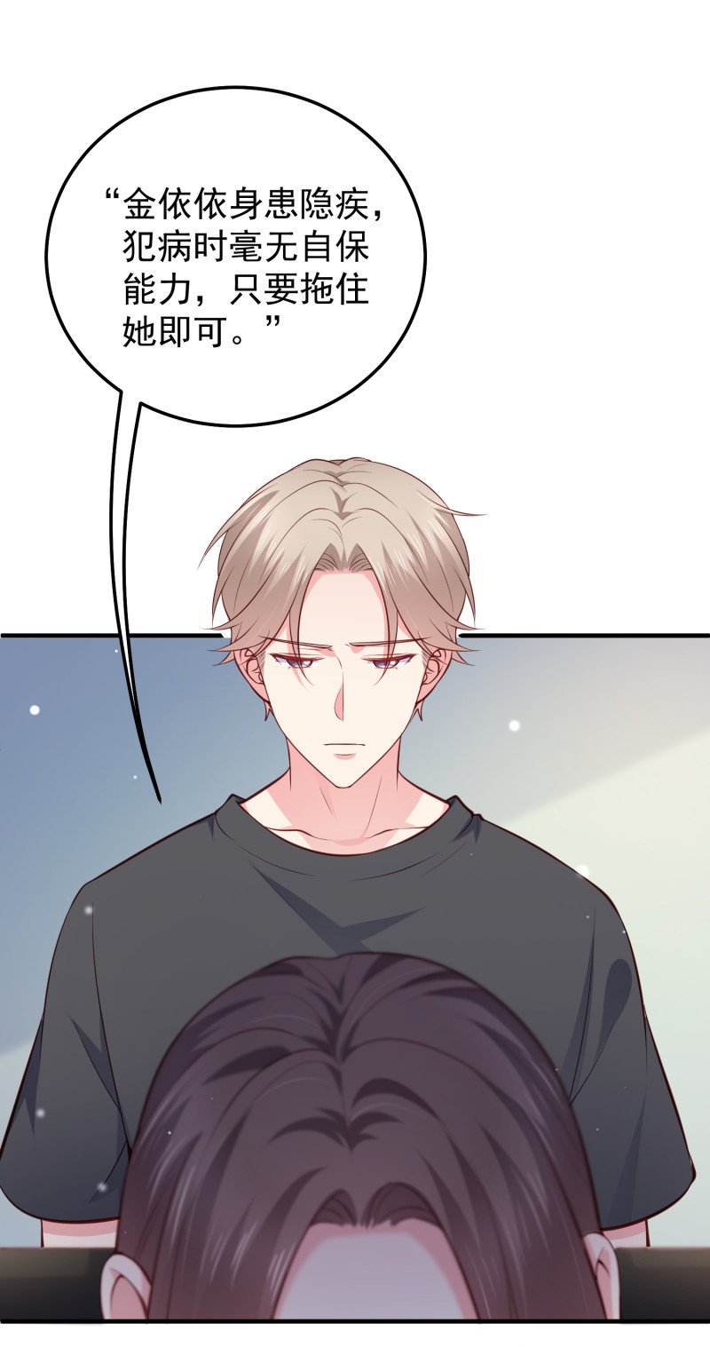 第74话 你还要再骗我吗？-第74话