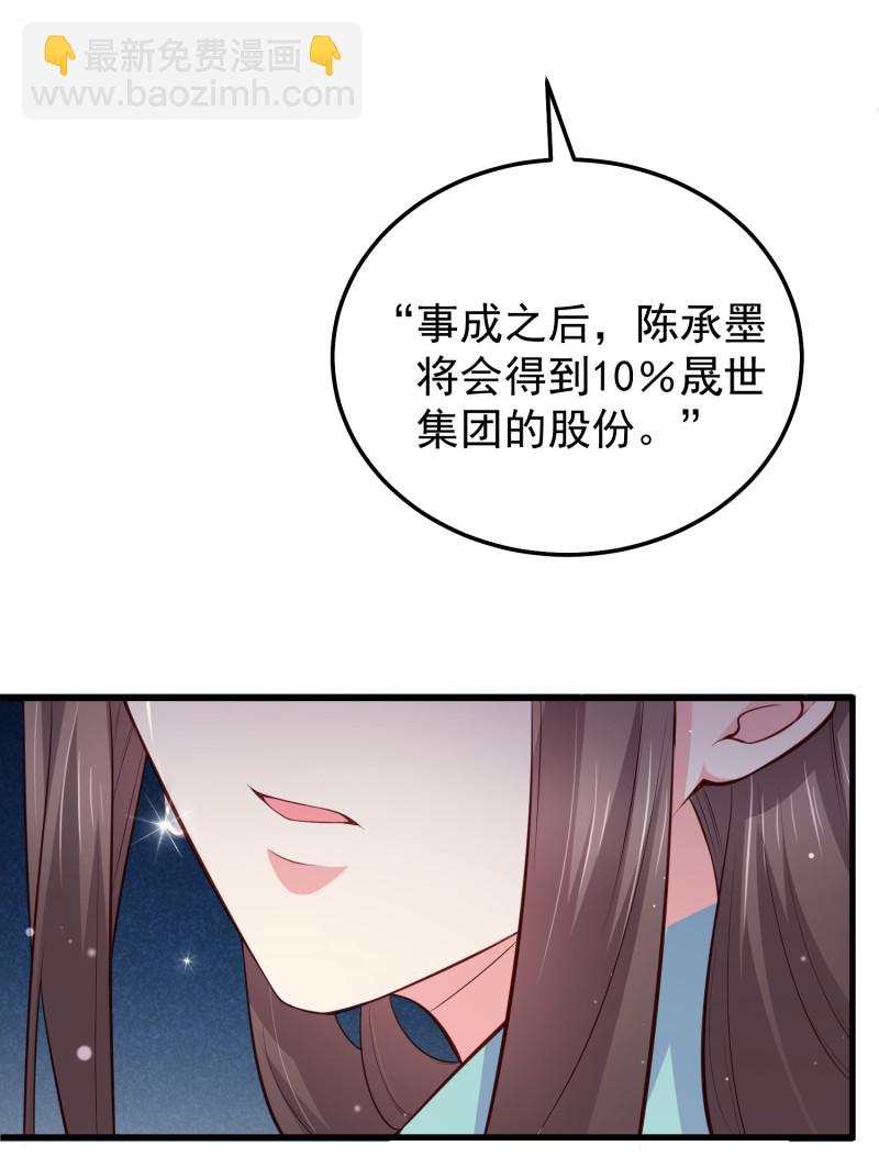 第74话 你还要再骗我吗？-第74话