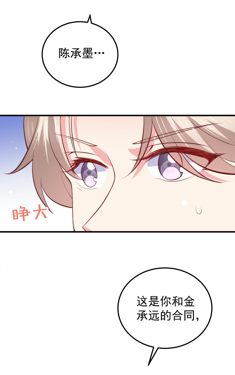 第74话 你还要再骗我吗？-第74话