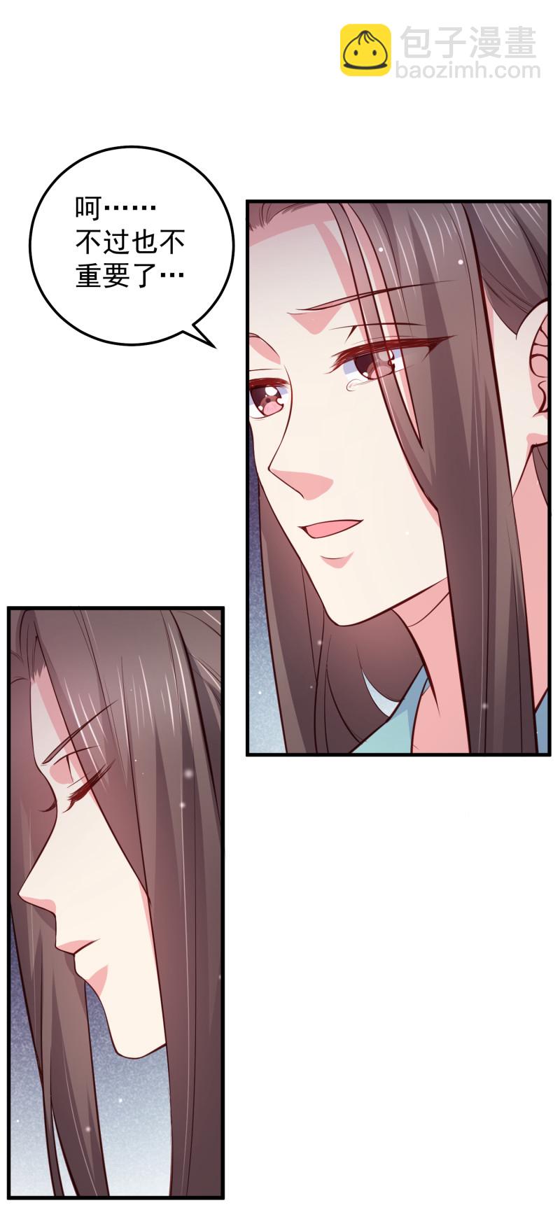 第74话 你还要再骗我吗？-第74话