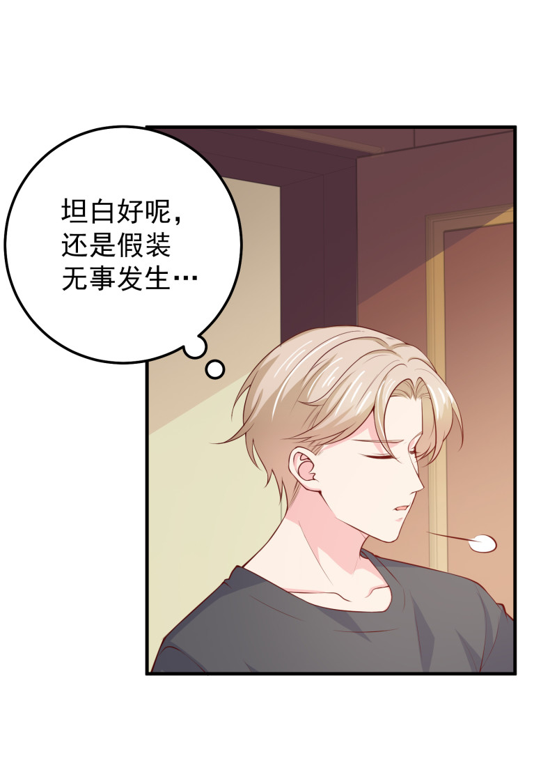 第74话 你还要再骗我吗？-第74话