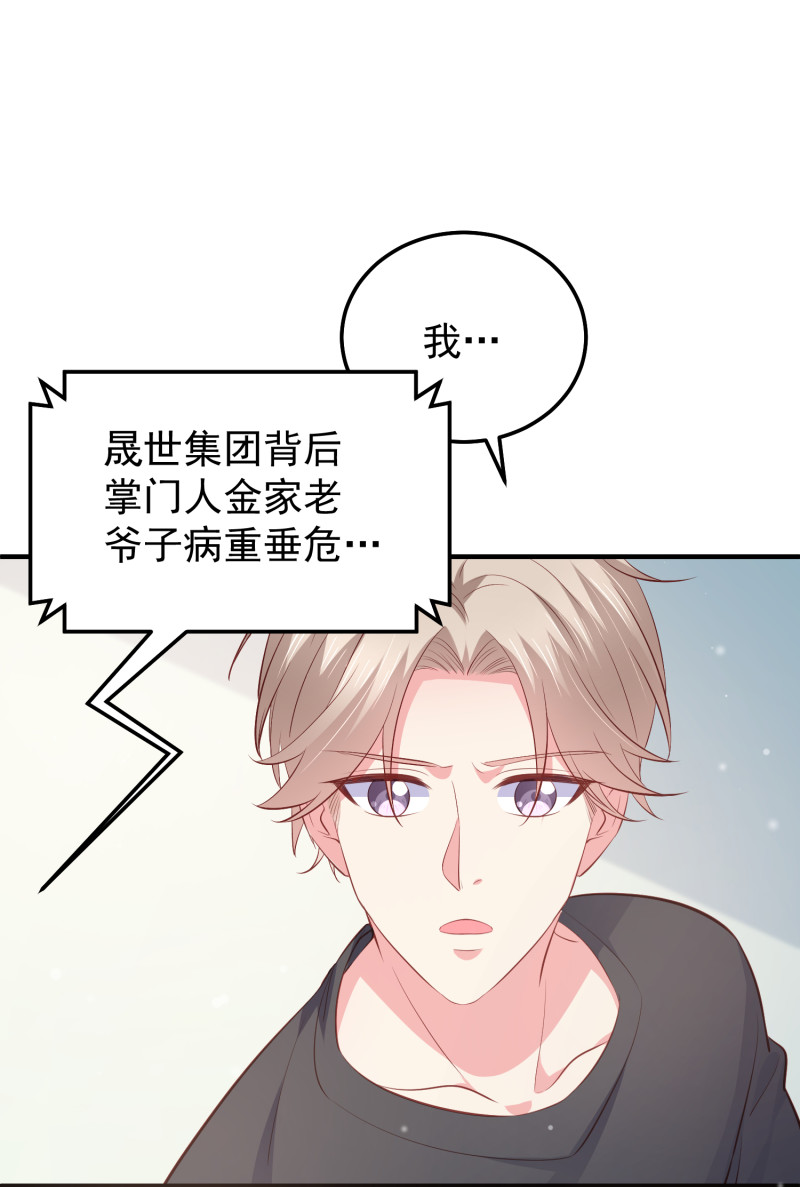 第74话 你还要再骗我吗？-第74话