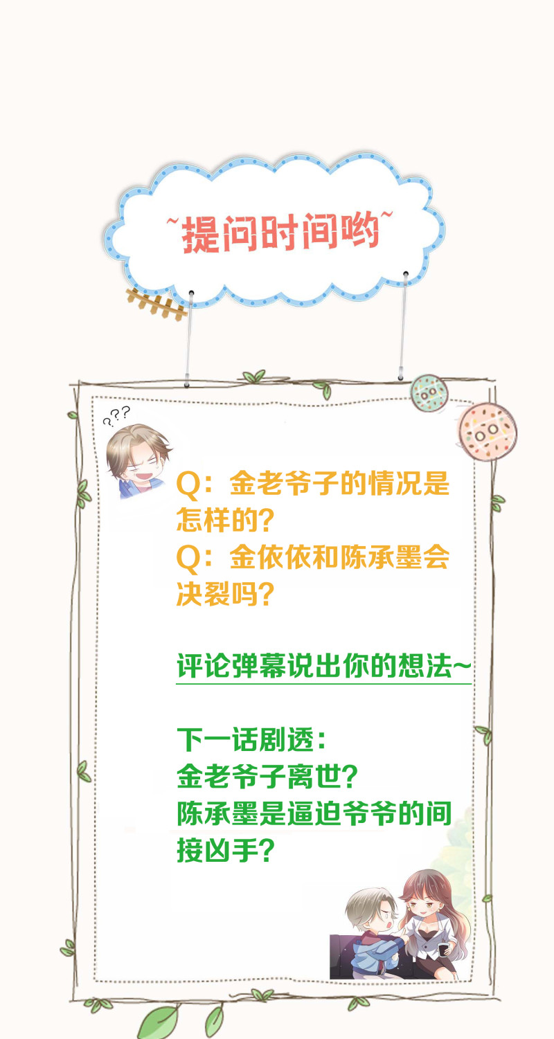 第74话 你还要再骗我吗？-第74话