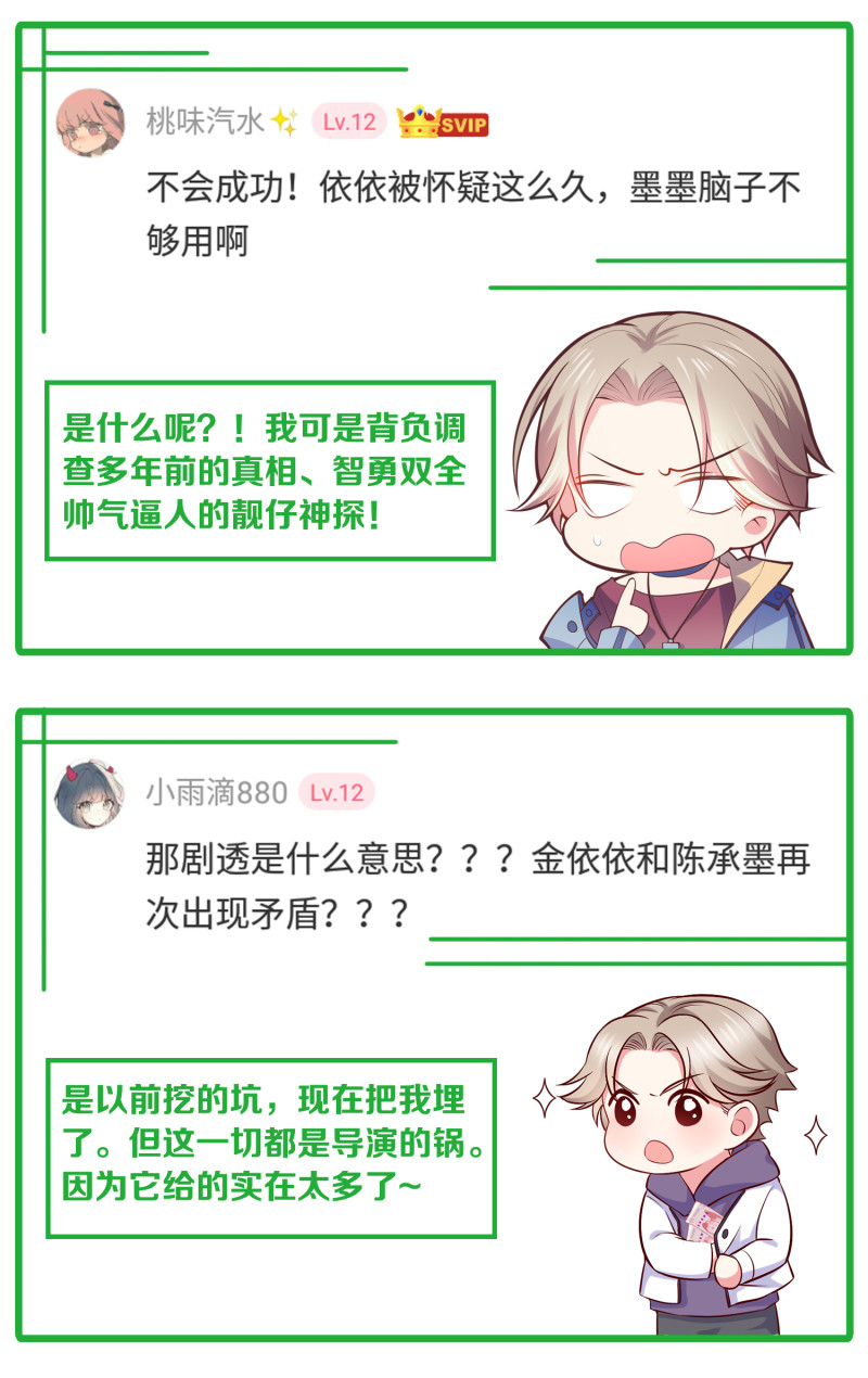 第74话 你还要再骗我吗？-第74话