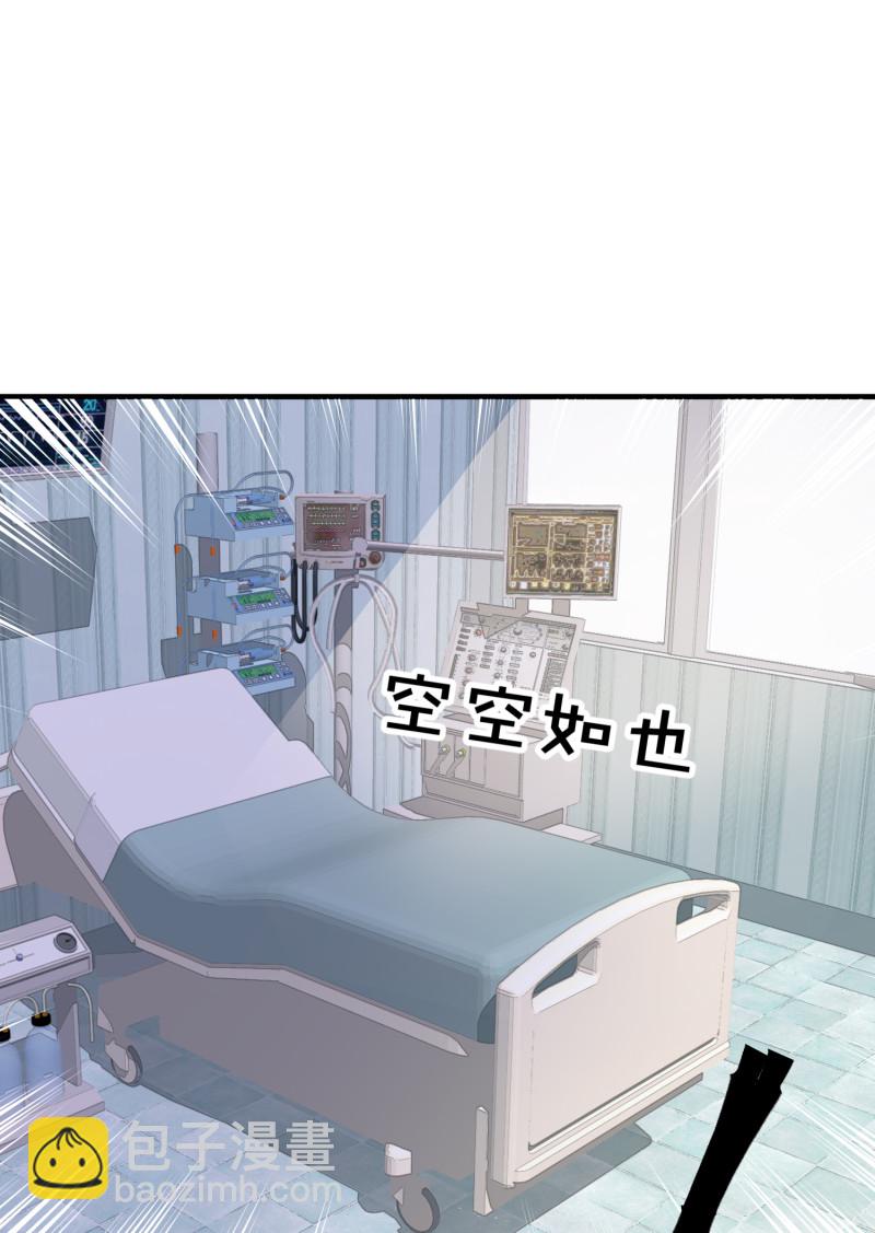 第74话 你还要再骗我吗？-第74话