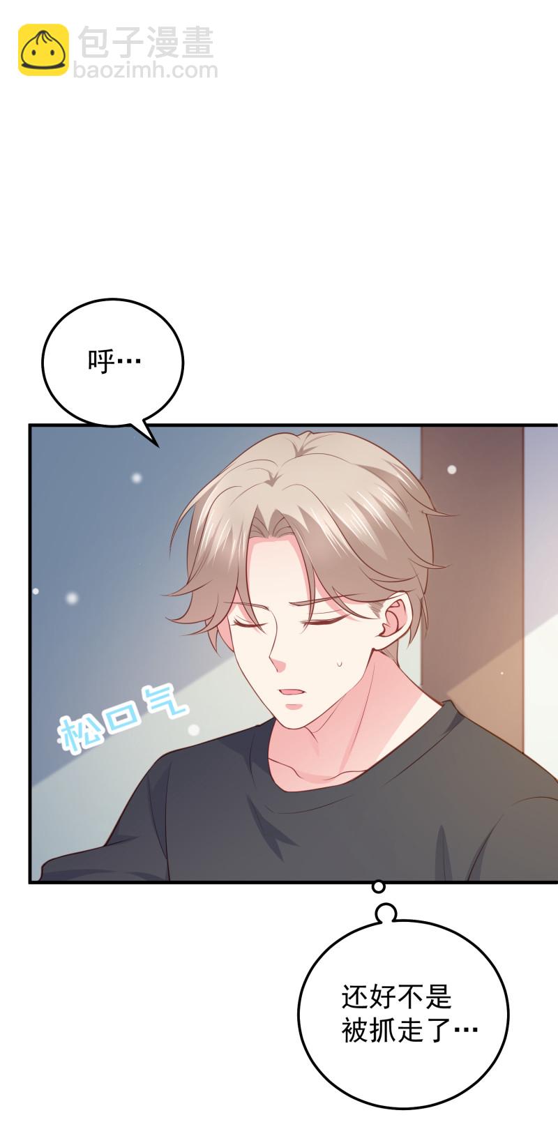 第74话 你还要再骗我吗？-第74话