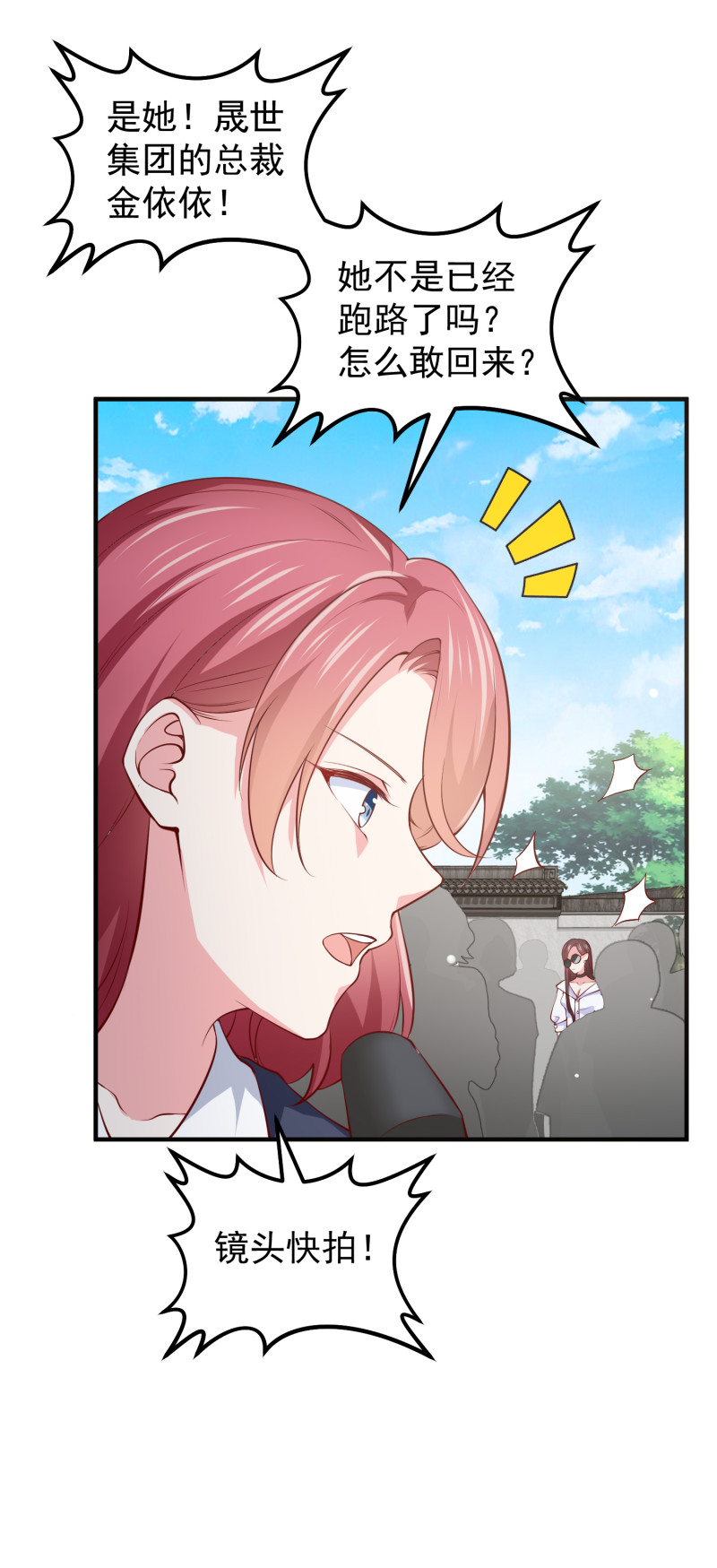 第76话 我会保住金家的荣誉-第76话