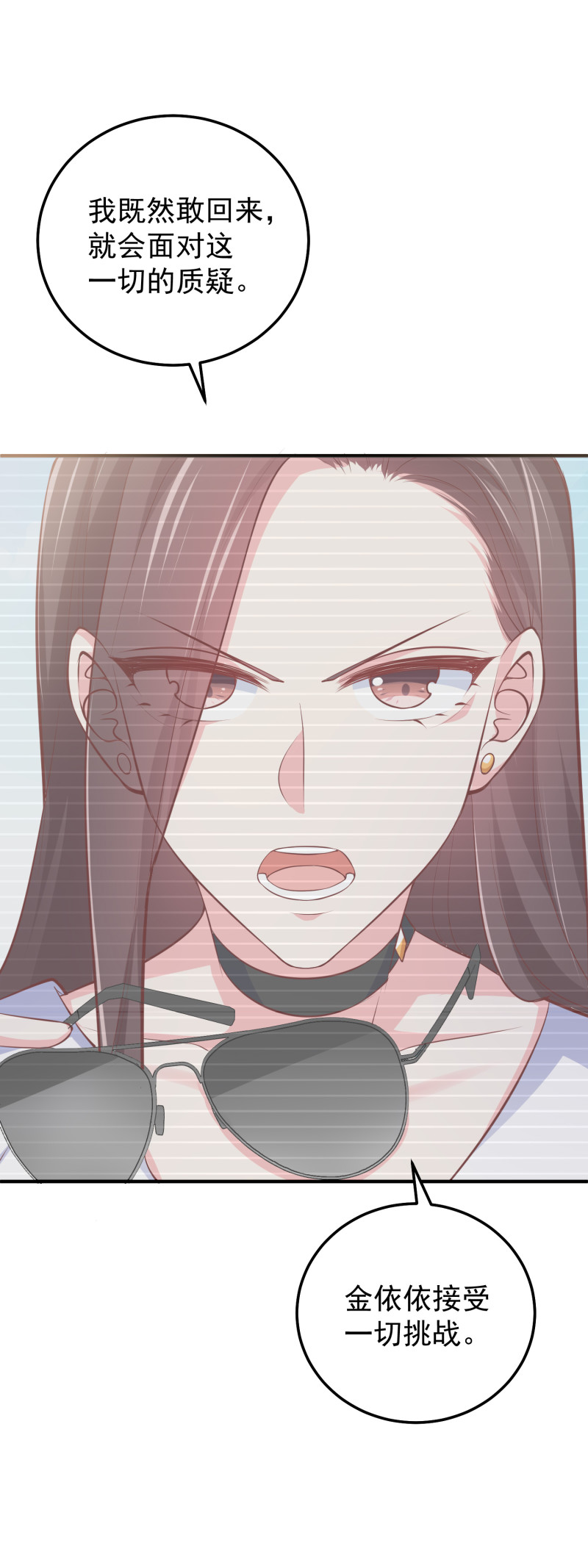 第76话 我会保住金家的荣誉-第76话