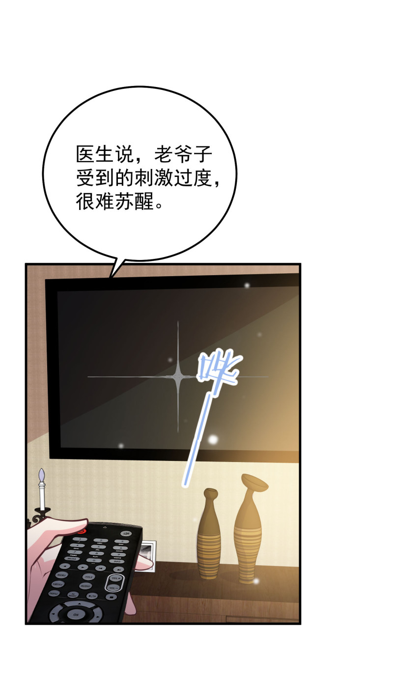 第76话 我会保住金家的荣誉-第76话