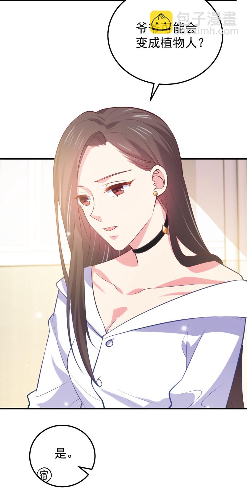 第76话 我会保住金家的荣誉-第76话