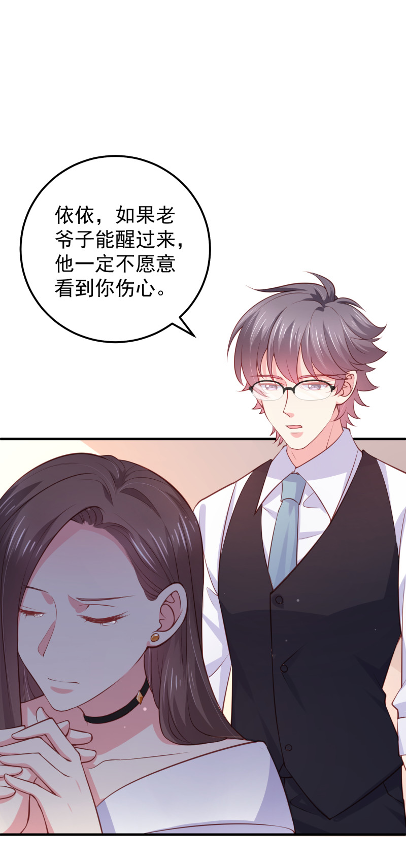 第76话 我会保住金家的荣誉-第76话