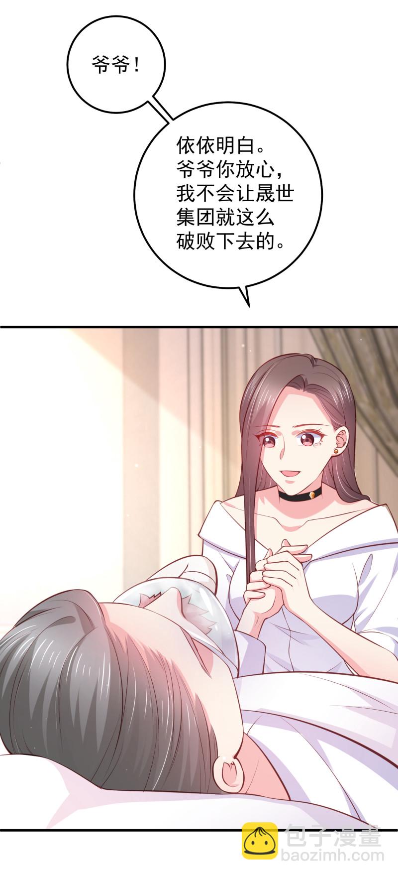 第76话 我会保住金家的荣誉-第76话