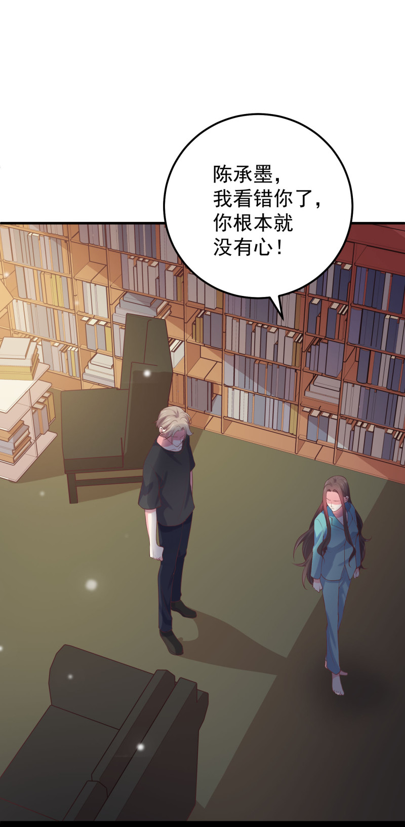 第76话 我会保住金家的荣誉-第76话