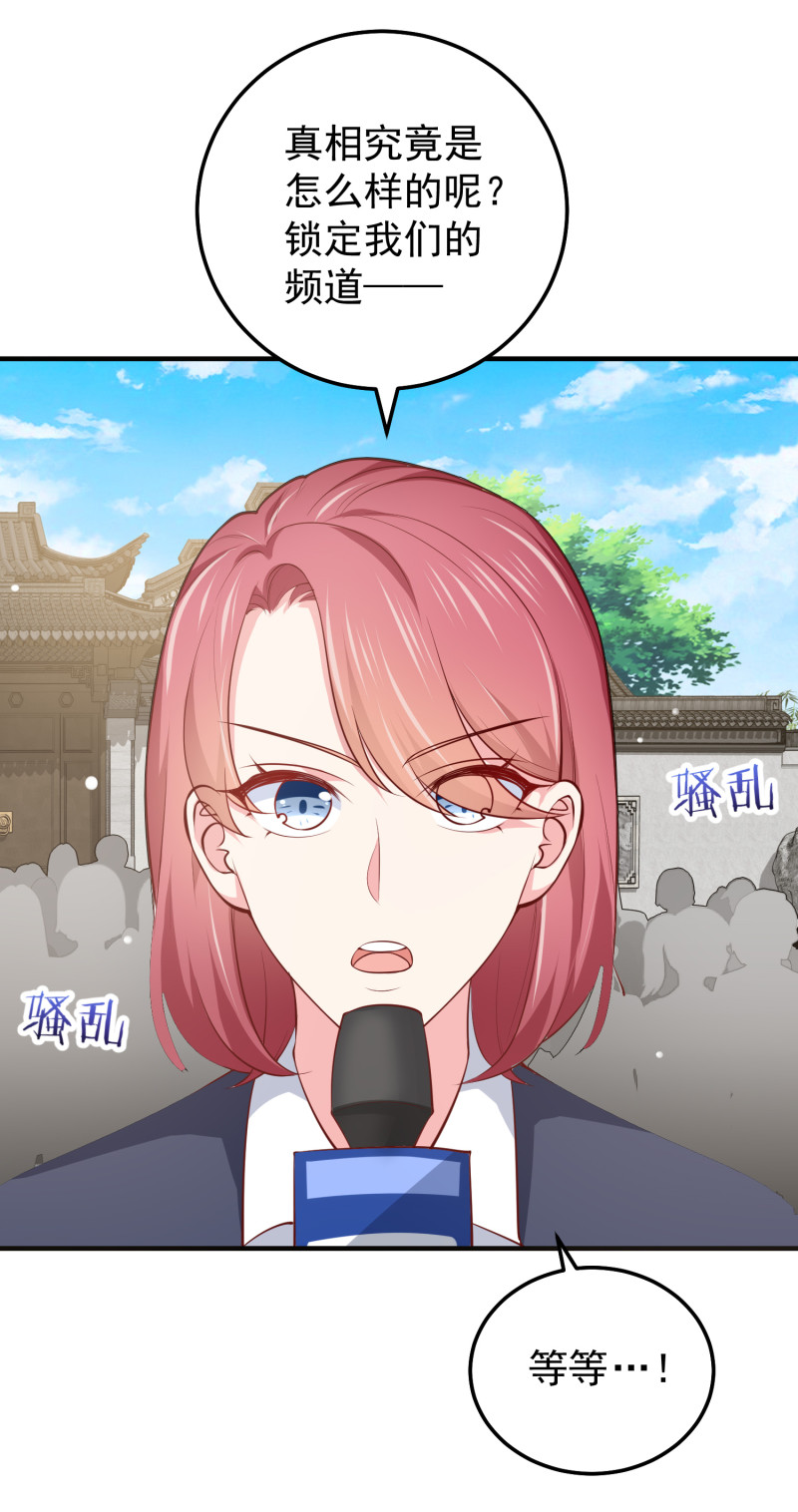 第76话 我会保住金家的荣誉-第76话