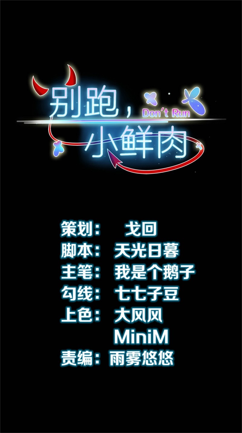 第78话 见色起意-第78话