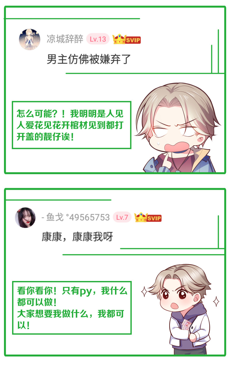 第78话 见色起意-第78话