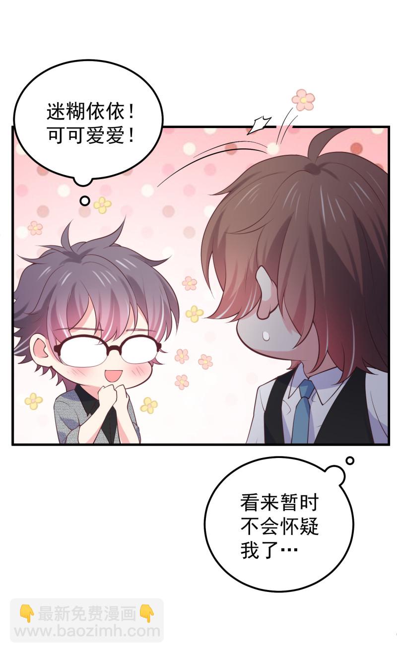 第80话 美男环绕的生活-第80话