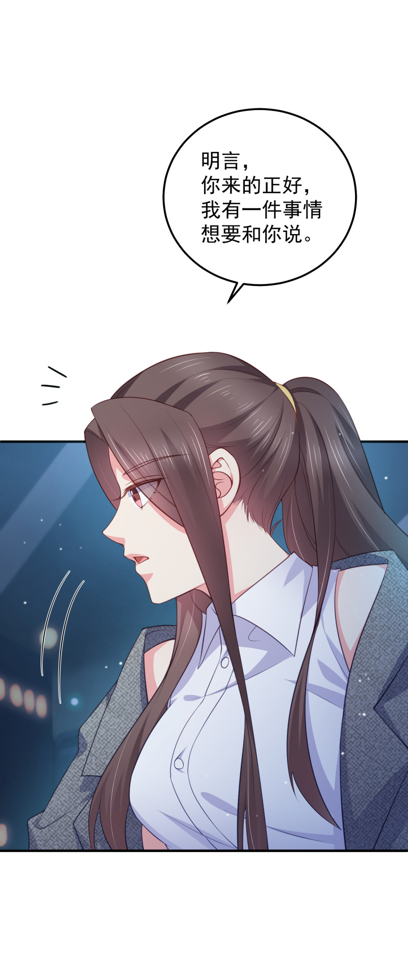 第80话 美男环绕的生活-第80话