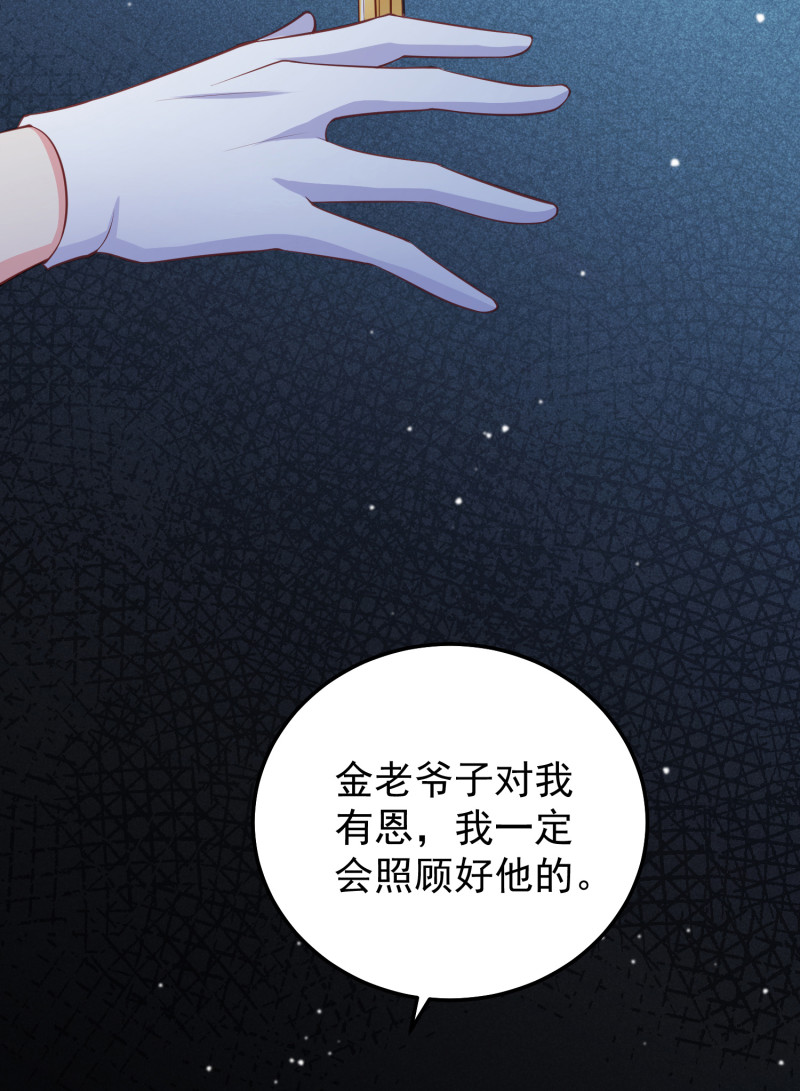 第80话 美男环绕的生活-第80话