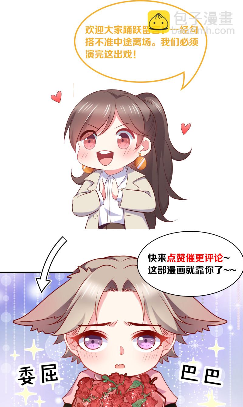 第80话 美男环绕的生活-第80话