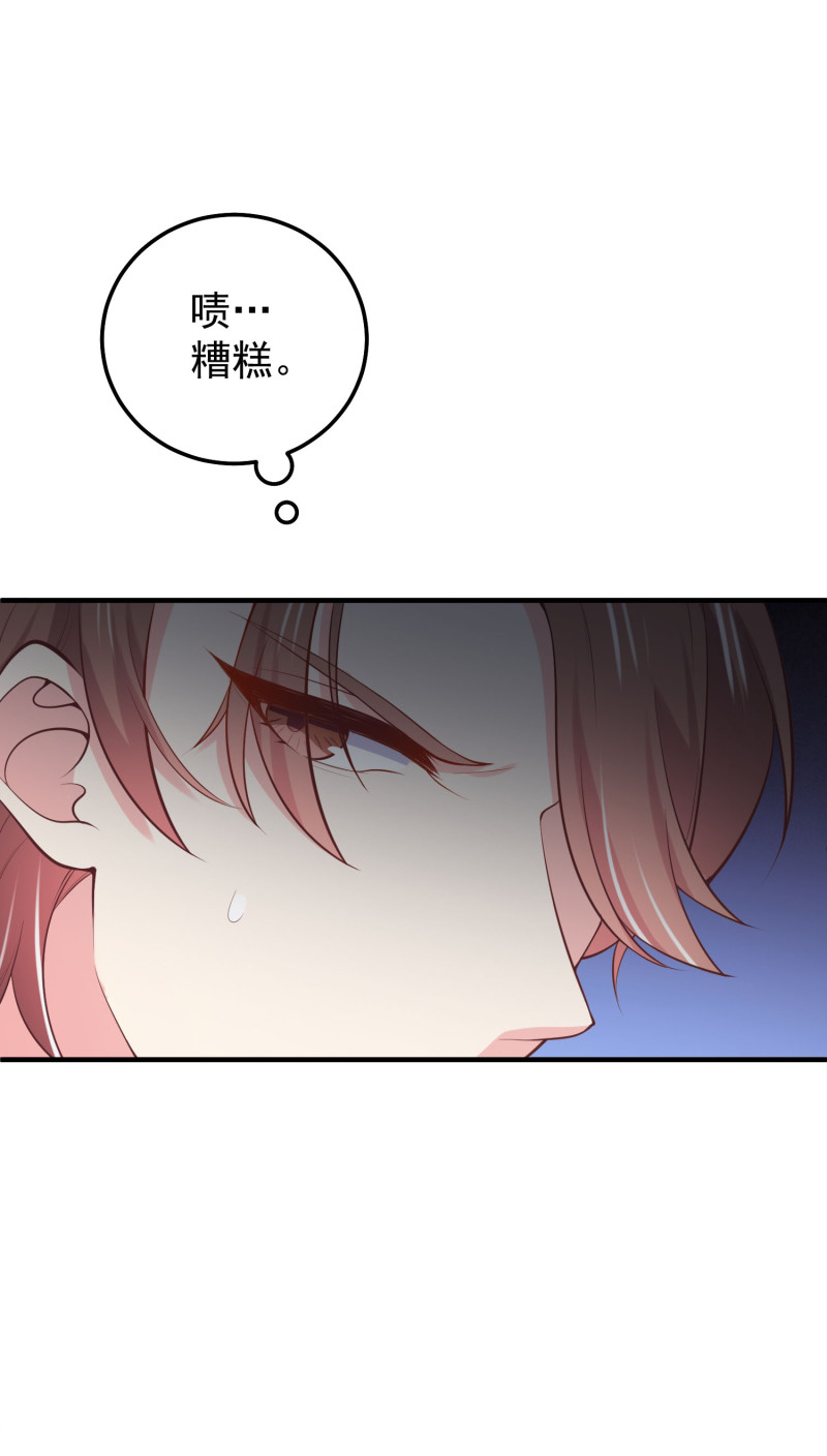 第80话 美男环绕的生活-第80话
