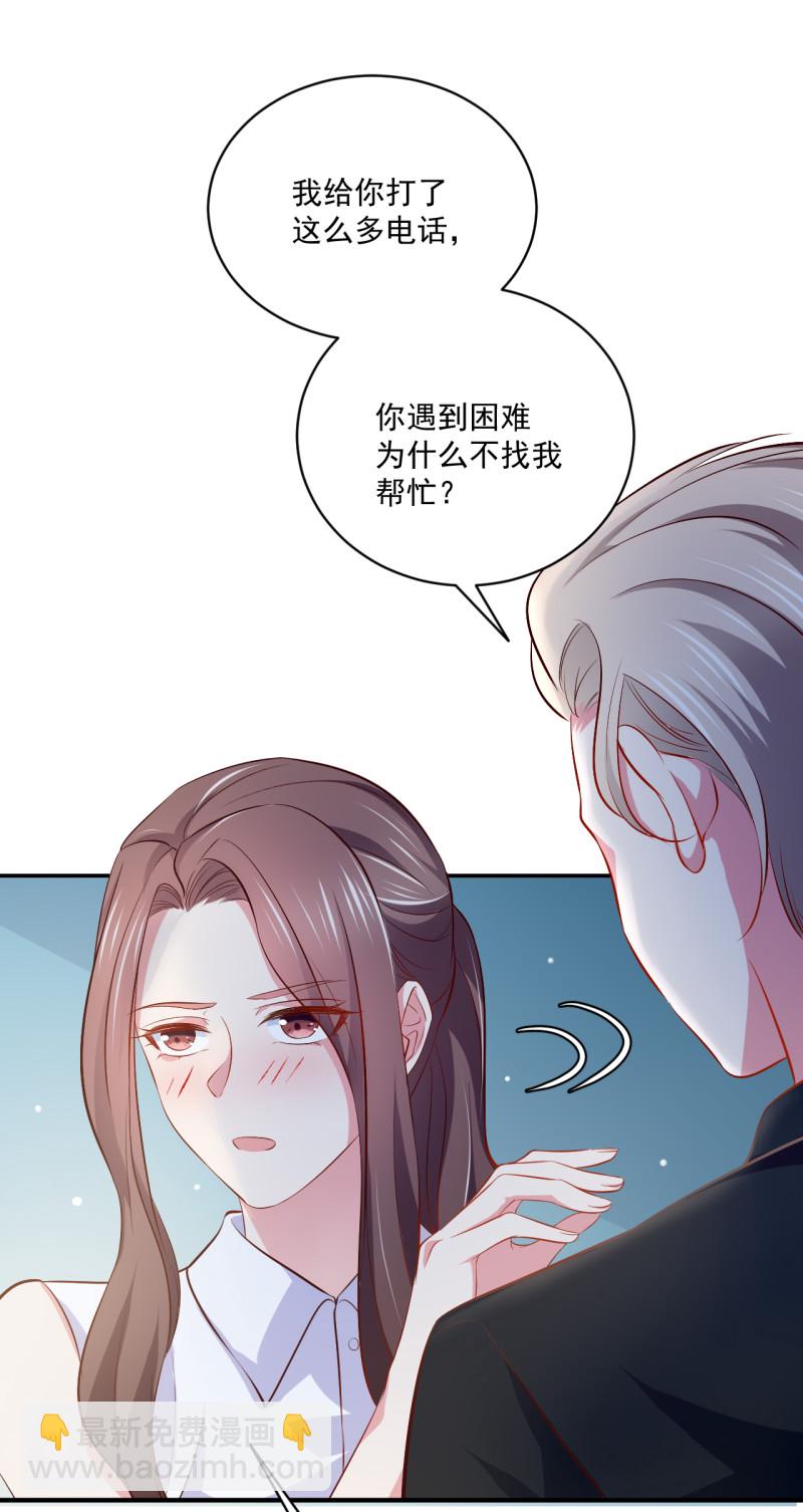 第82话 我不会再放开你了-第82话