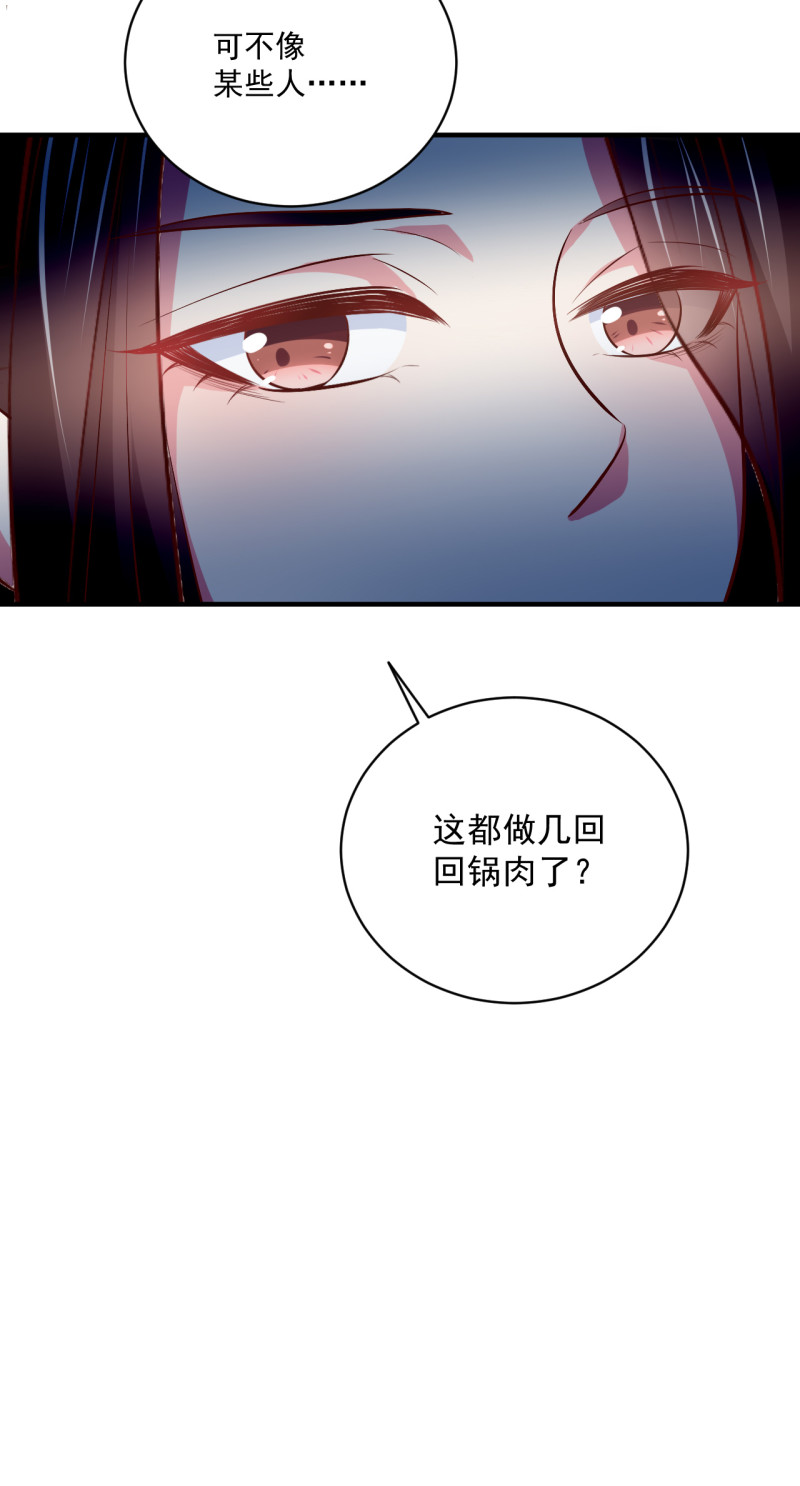 第82话 我不会再放开你了-第82话