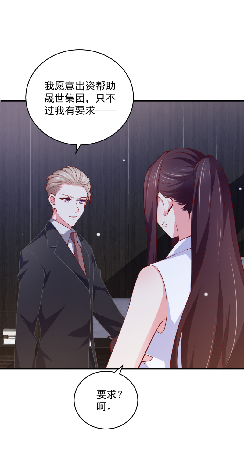 第84话 满足我的要求-第84话