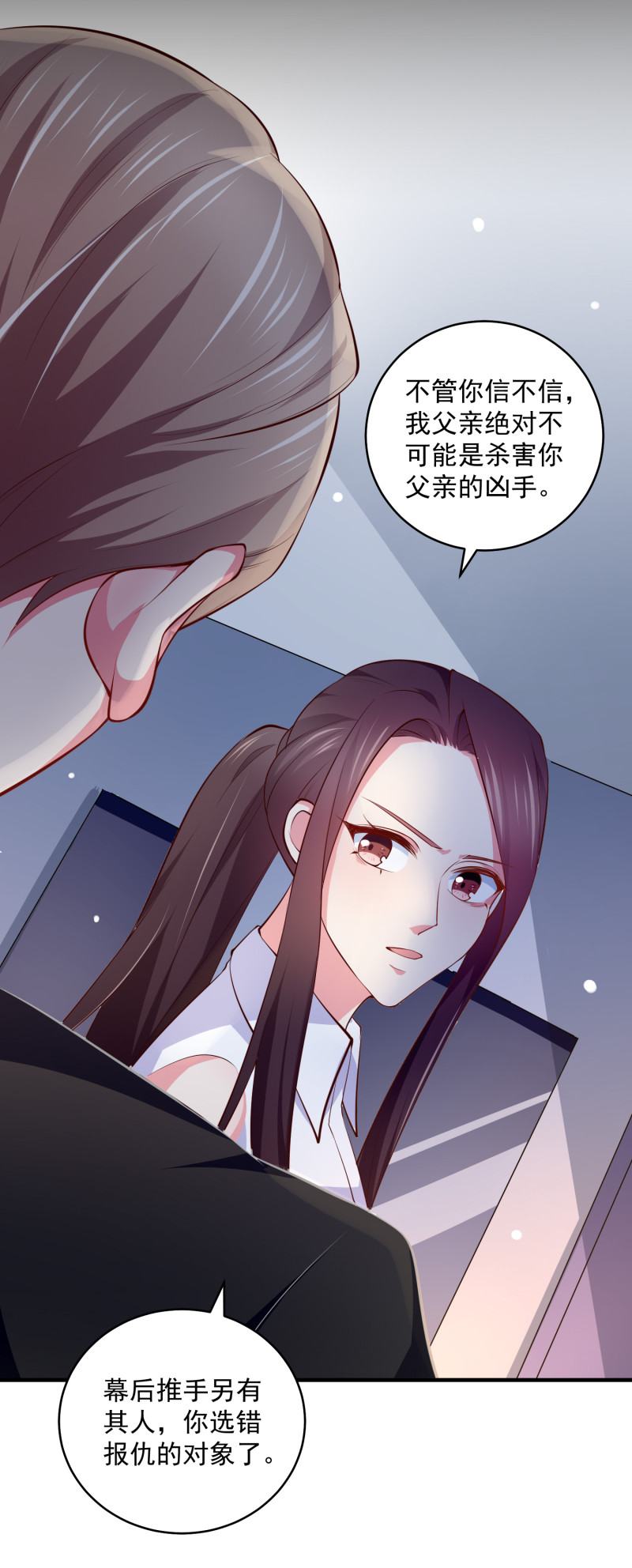 第84话 满足我的要求-第84话