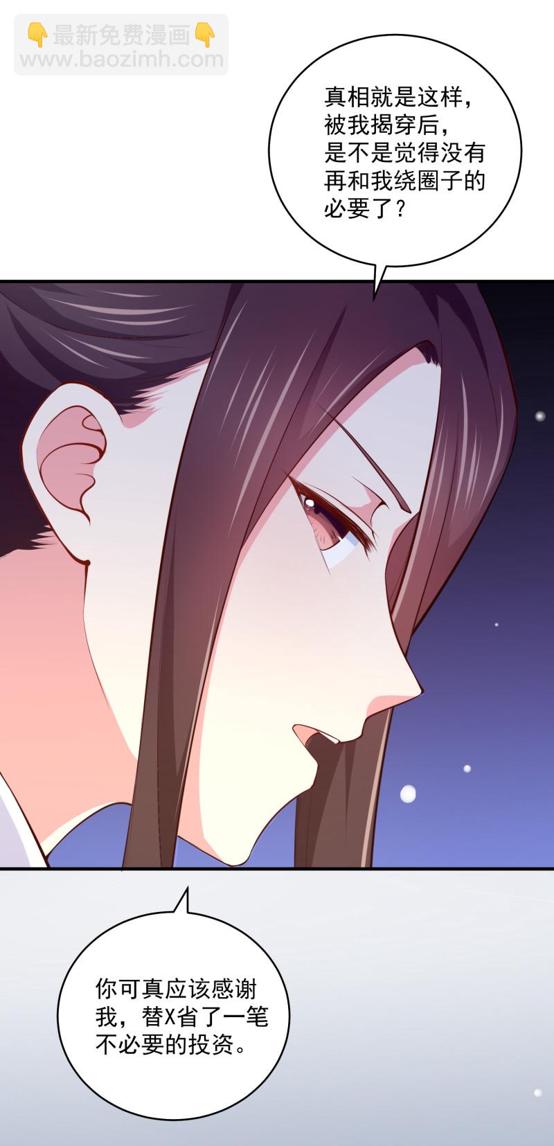 第84话 满足我的要求-第84话