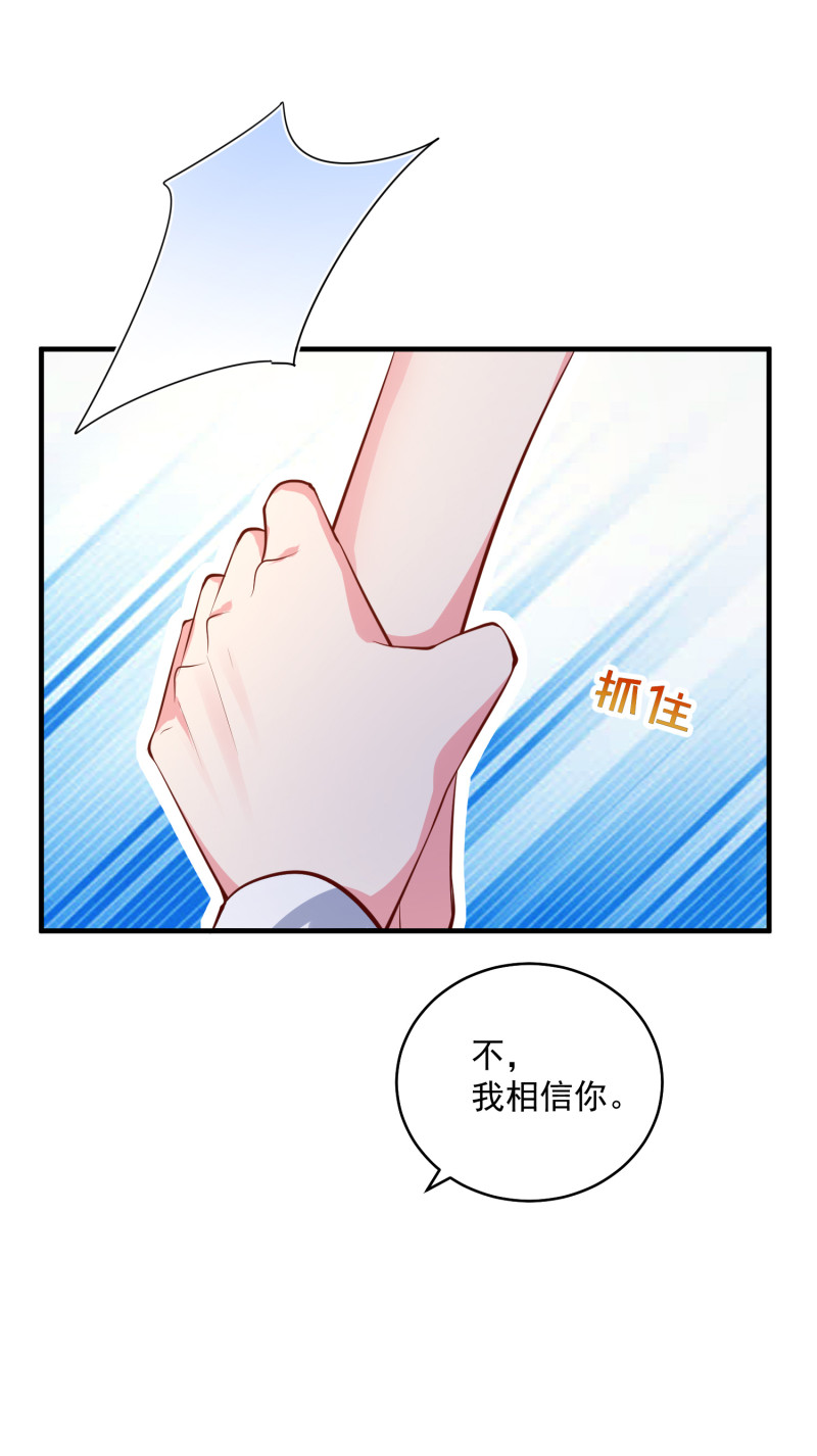 第84话 满足我的要求-第84话