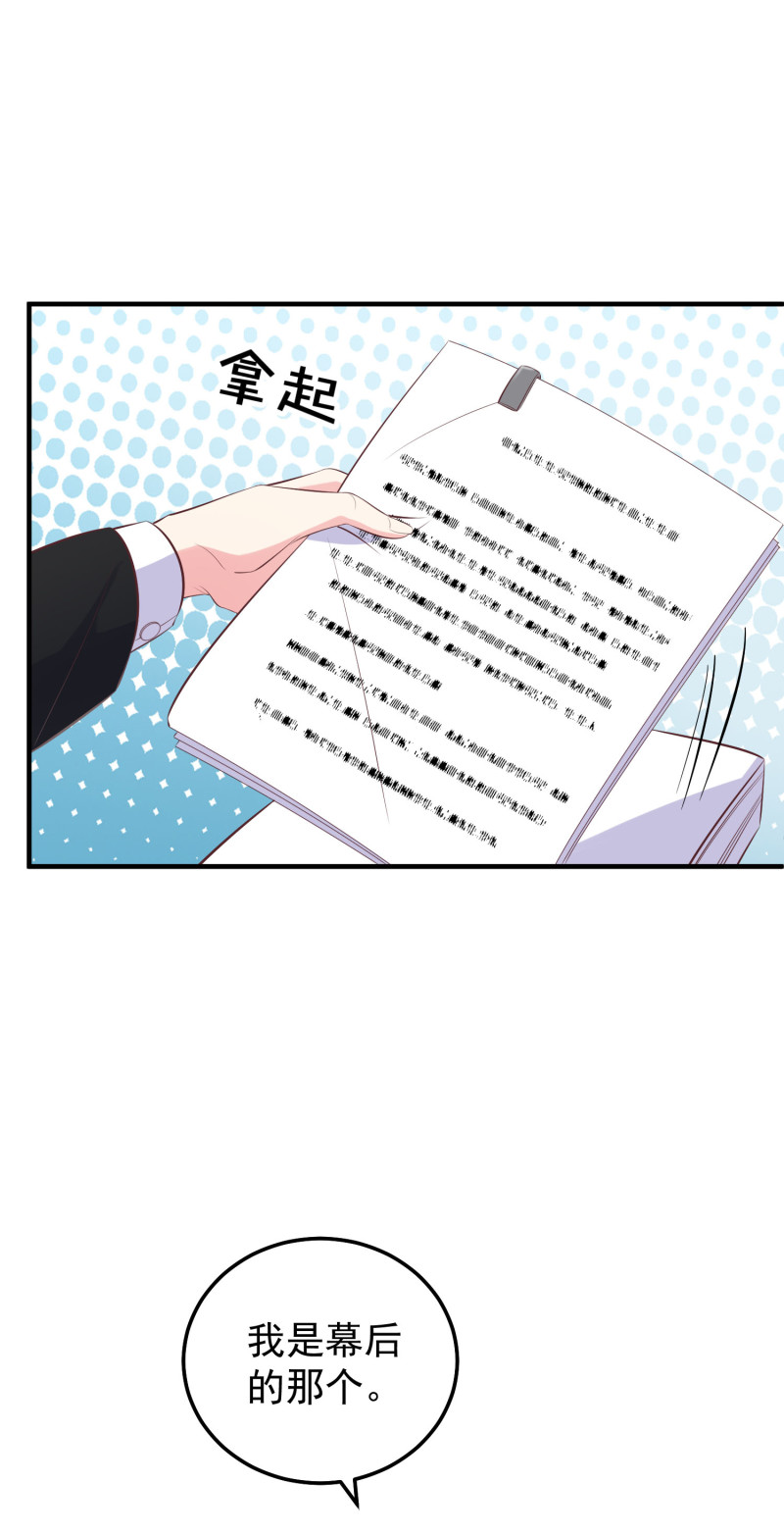 第84话 满足我的要求-第84话