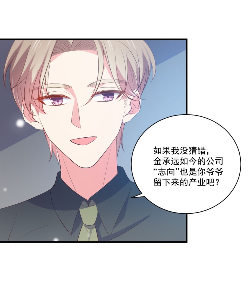 第86话 不择手段打倒敌人-第86话