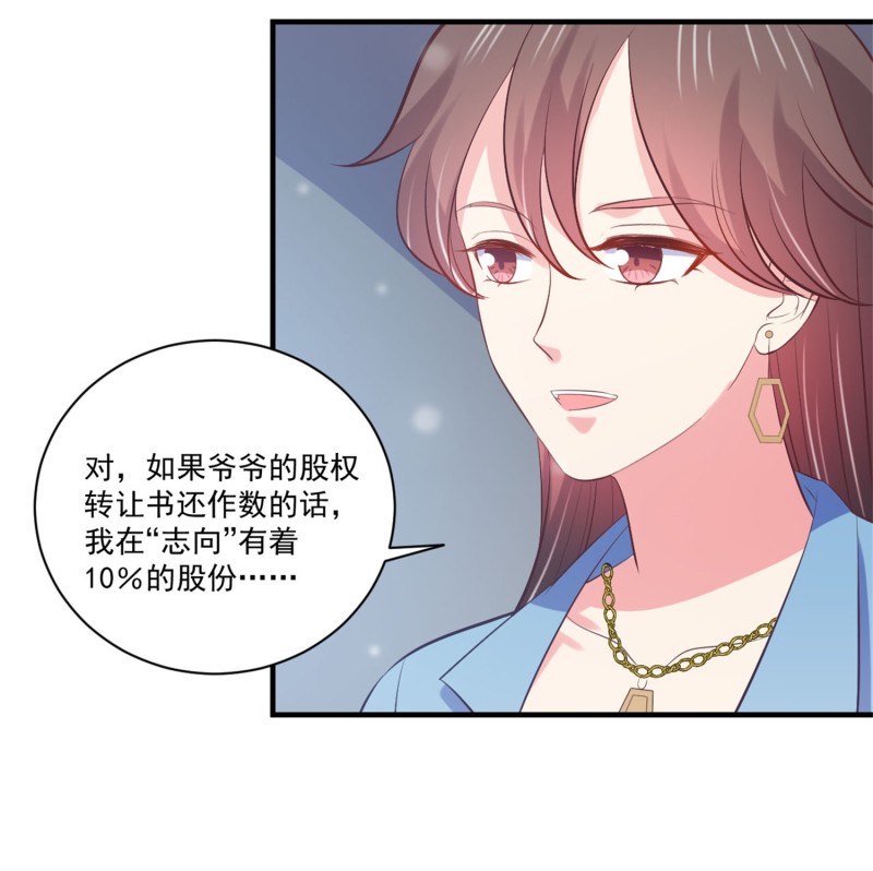 第86话 不择手段打倒敌人-第86话
