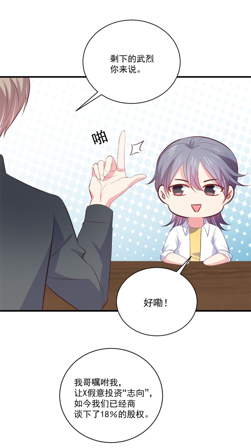 第86话 不择手段打倒敌人-第86话