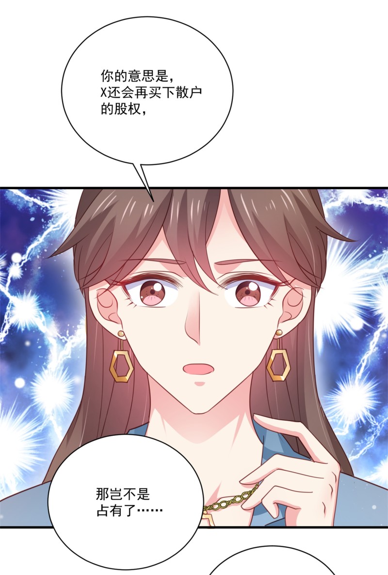 第86话 不择手段打倒敌人-第86话