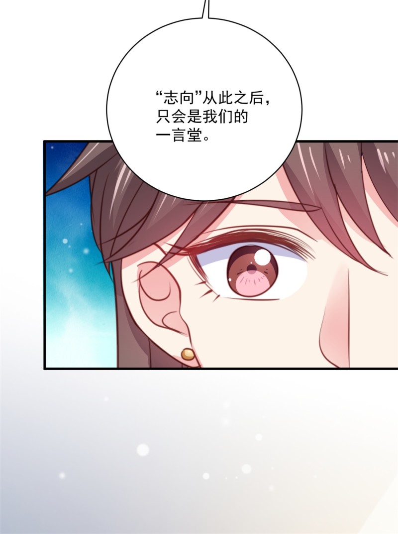 第86话 不择手段打倒敌人-第86话