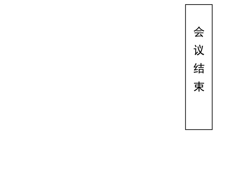 第86话 不择手段打倒敌人-第86话