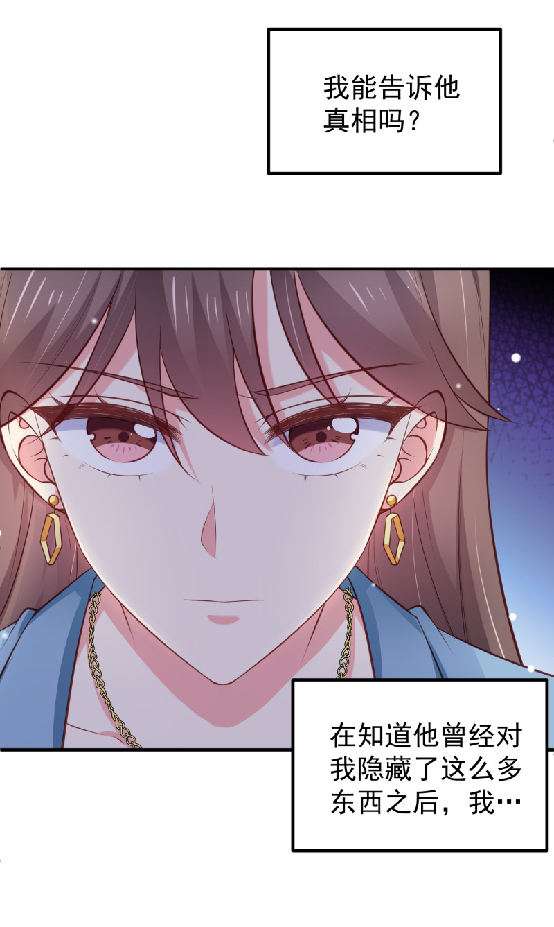 第86话 不择手段打倒敌人-第86话
