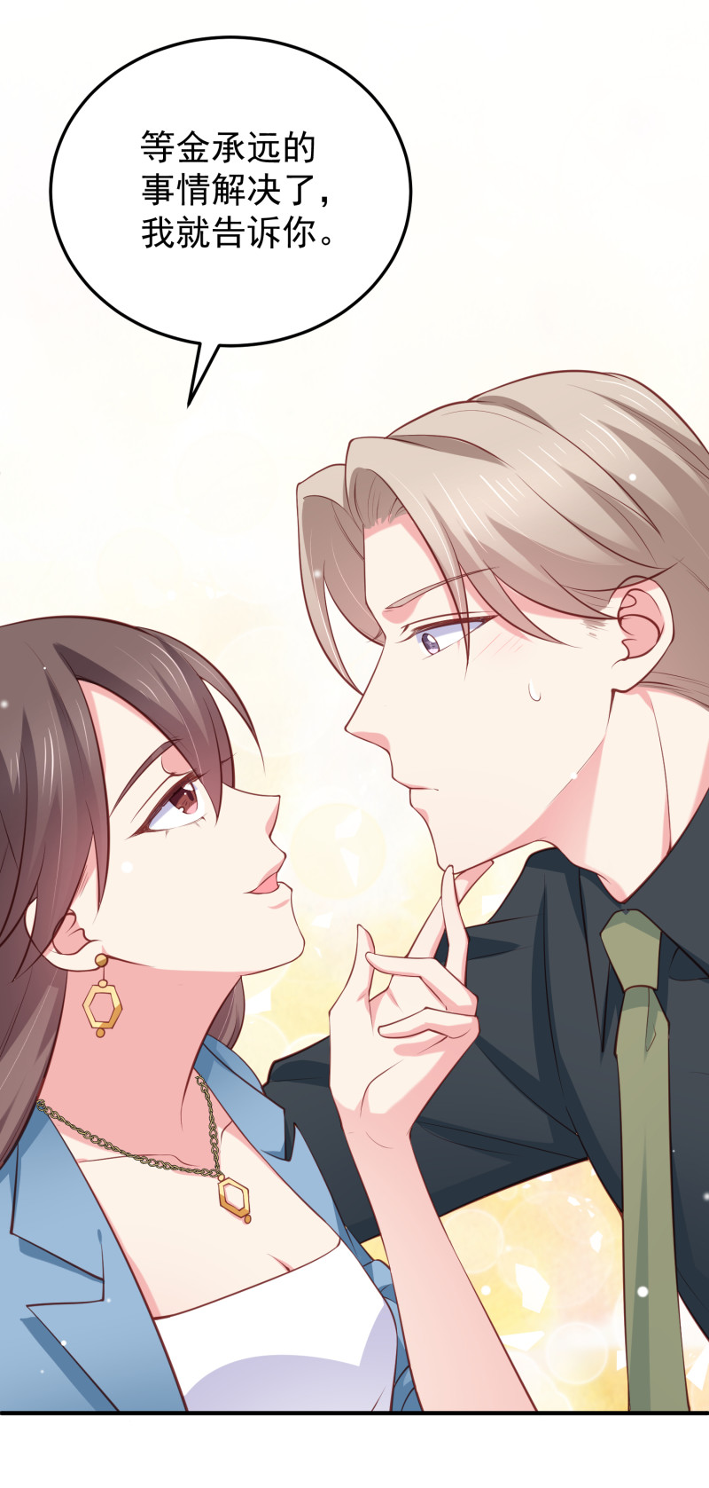 第86话 不择手段打倒敌人-第86话