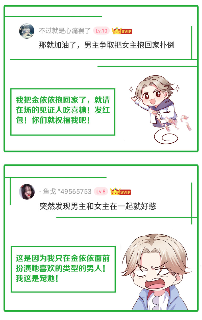 第86话 不择手段打倒敌人-第86话