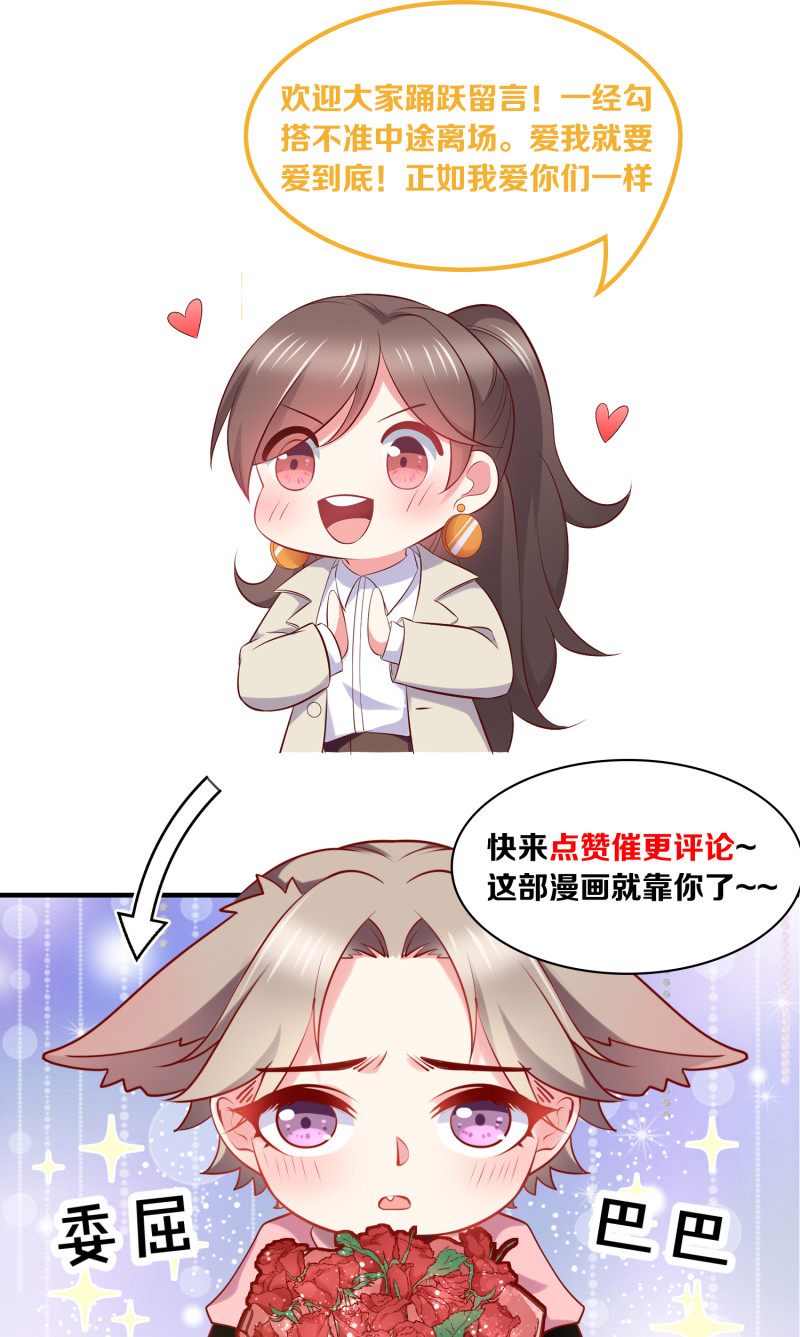 第86话 不择手段打倒敌人-第86话