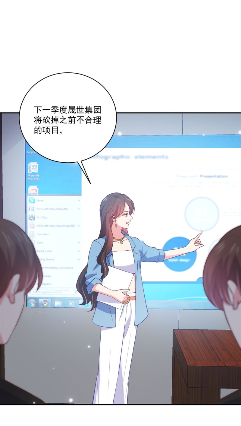 第86话 不择手段打倒敌人-第86话