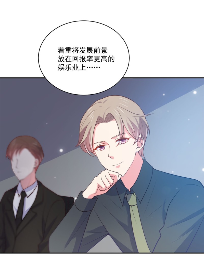 第86话 不择手段打倒敌人-第86话