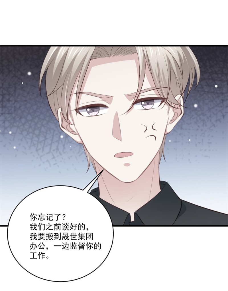 第88话 这次穿越成谁？-第88话