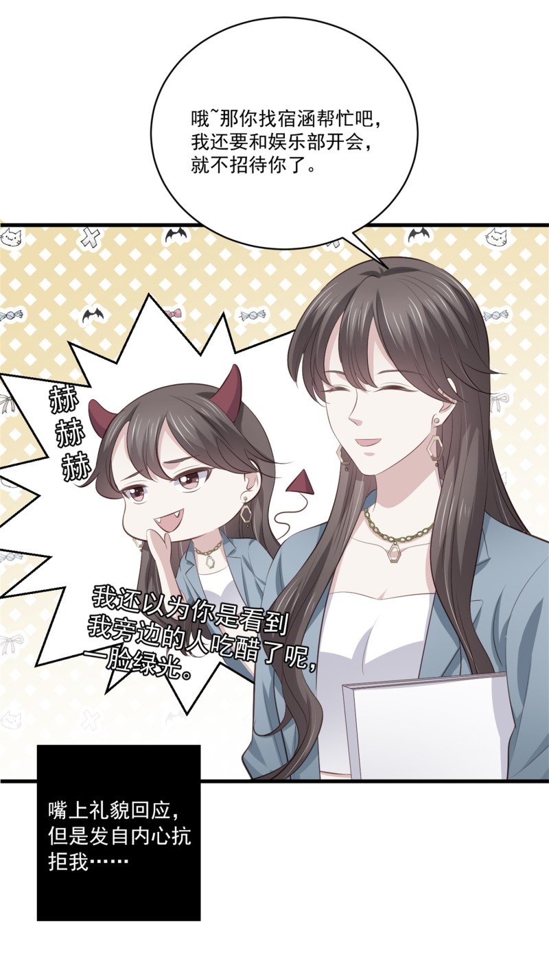 第88话 这次穿越成谁？-第88话